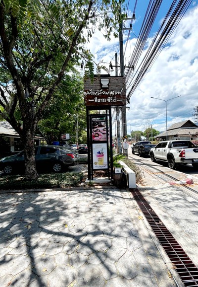 หน้าร้าน