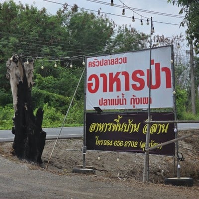 อื่นๆ