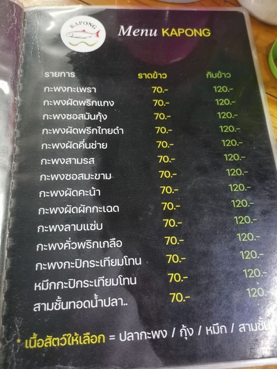 ป้ายราคาหรือสมุดเมนู