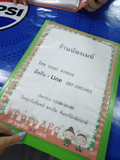 ป้ายราคาหรือสมุดเมนู