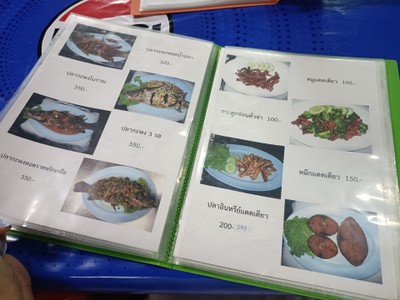 ป้ายราคาหรือสมุดเมนู