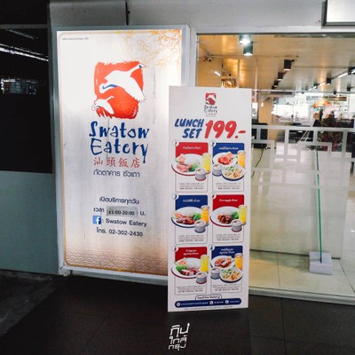 Swatow Eatery อาหารจีนกวางตุ้งสไตล์ฮ่องกง ร้านลับย่านอโศก