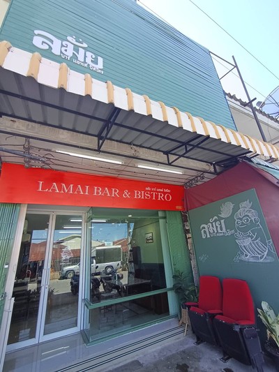 หน้าร้าน