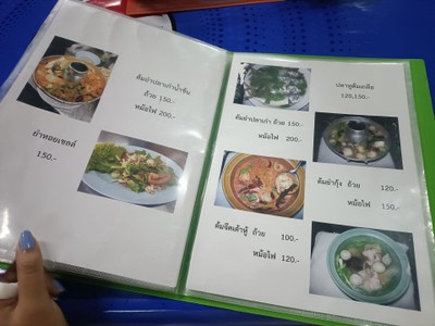 ป้ายราคาหรือสมุดเมนู