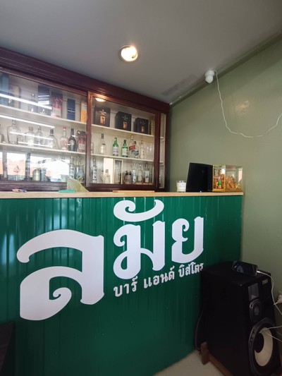 บรรยากาศ