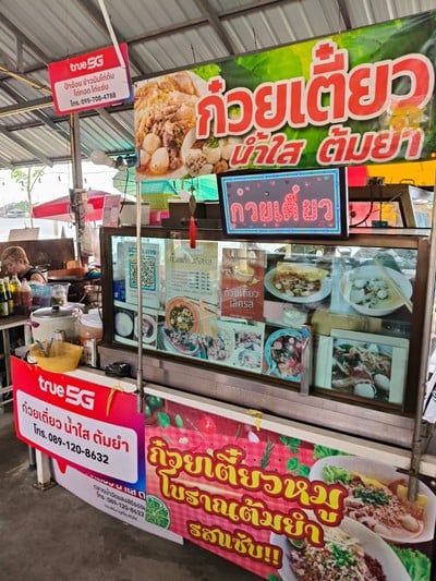 อื่นๆ