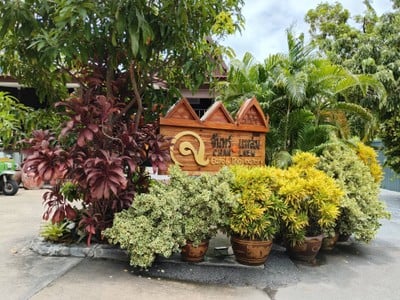 หน้าร้าน