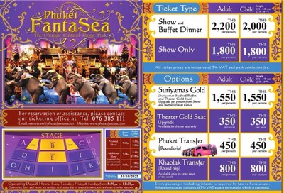 อัตราค่าบริการ