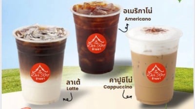 DerRay Cafe’ล้านนา