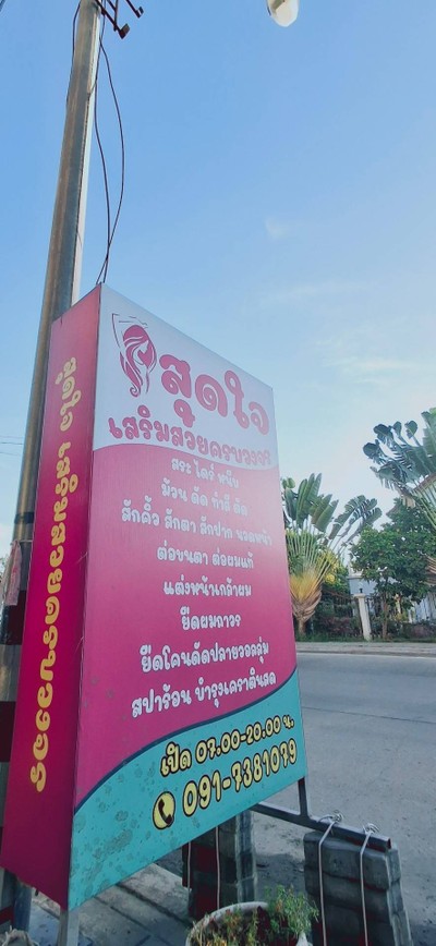 อื่นๆ