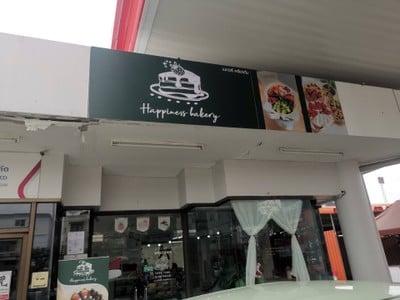 หน้าร้าน