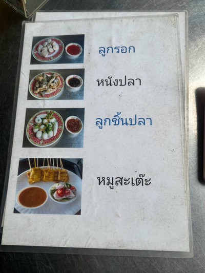 อื่นๆ