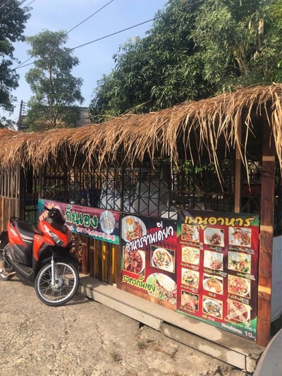 รูปหน้าร้าน