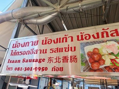 หน้าร้าน