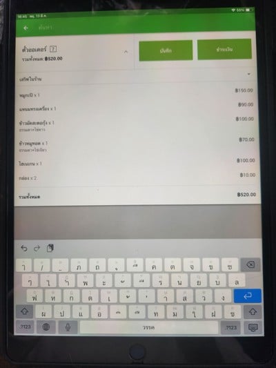 ป้ายราคาหรือสมุดเมนู