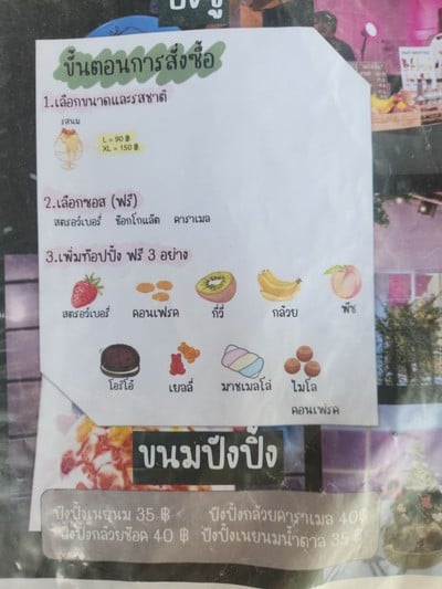 ป้ายราคาหรือสมุดเมนู