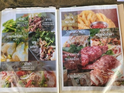 ป้ายราคาหรือสมุดเมนู