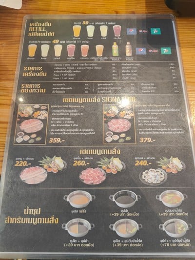 ป้ายราคาหรือสมุดเมนู