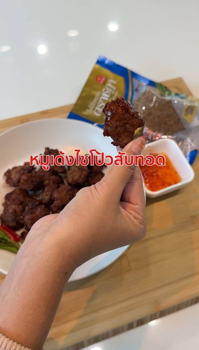 วิธีทำ หมูเด้งไชโป้วสับทอด by ชฎา วิธีทำ หมูเด้งไชโป้วสับทอด by ชฎา