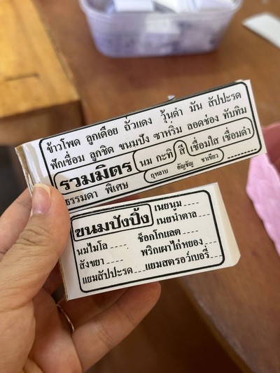 อื่นๆ