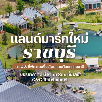 G&G Ratchaburi