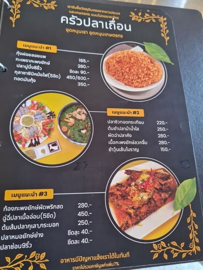 ป้ายราคาหรือสมุดเมนู