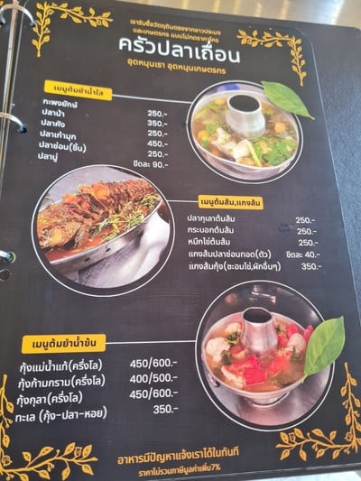 ป้ายราคาหรือสมุดเมนู