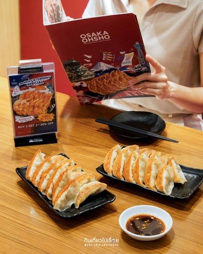 เกี๊ยวซ่าหมู 12 ชิ้น