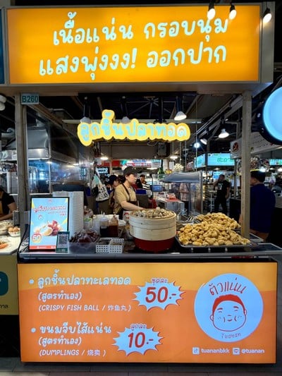 หน้าร้าน
