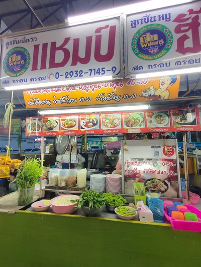 หน้าร้าน