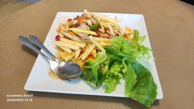 อื่นๆ