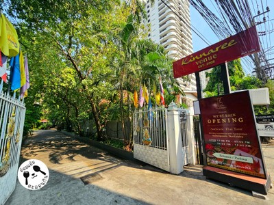 หน้าร้าน