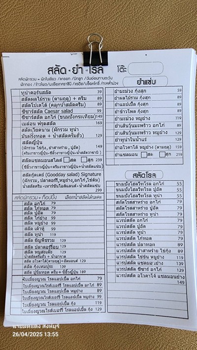 อื่นๆ