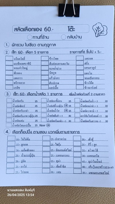 อื่นๆ