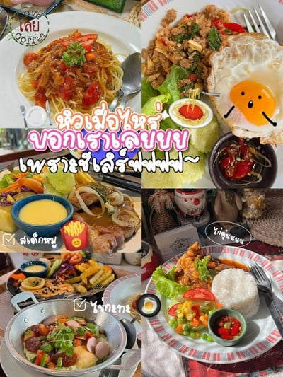 สเต็กหมู