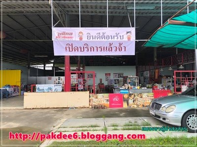อื่นๆ