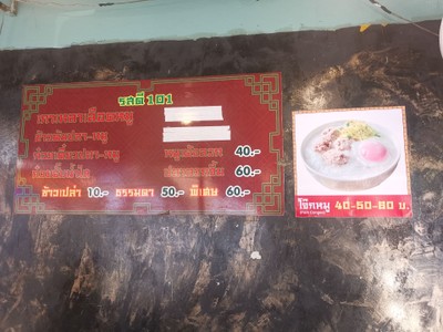 ป้ายราคาหรือสมุดเมนู