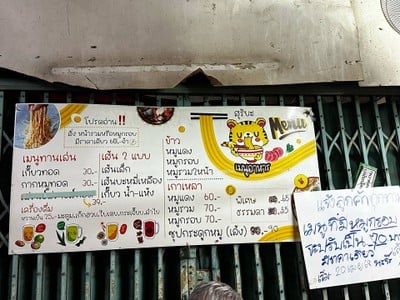 อื่นๆ