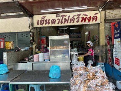 อื่นๆ