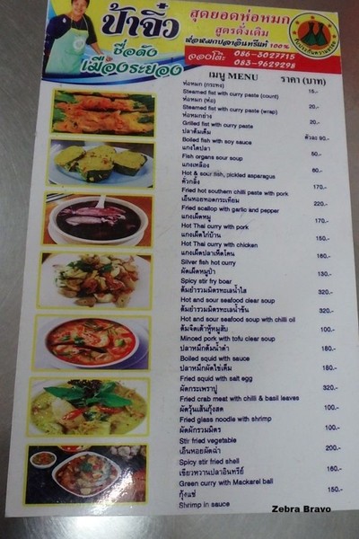 ป้ายราคาหรือสมุดเมนู