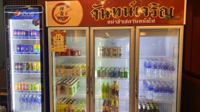 อื่นๆ