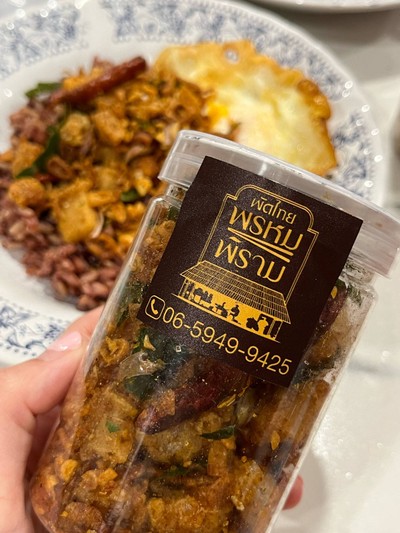 น้ำพริกกากหมู