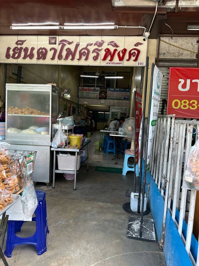อื่นๆ