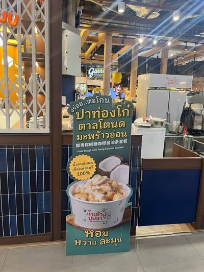 อื่นๆ