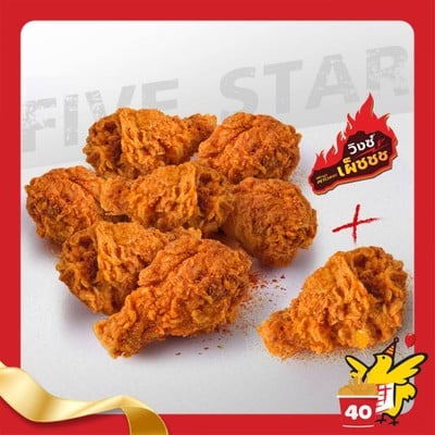 Five Star รพ.สมเด็จพระเจ้าตากสินมหาราช