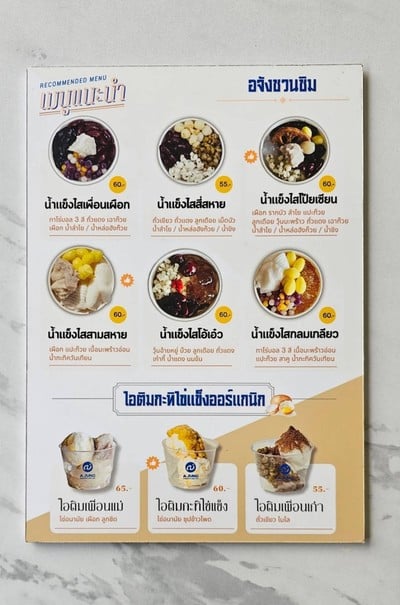 อื่นๆ