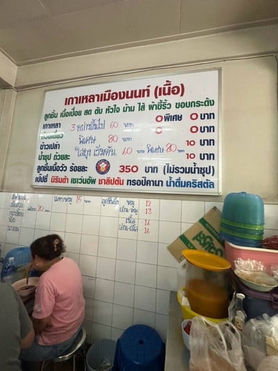 อื่นๆ