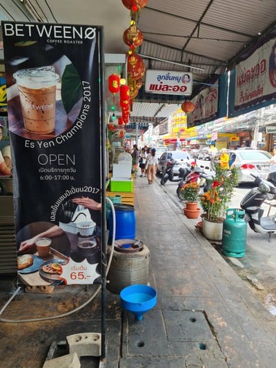 หน้าร้าน