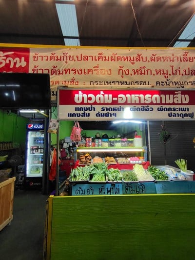 หน้าร้าน