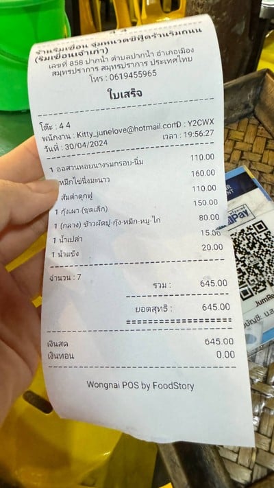 อื่นๆ